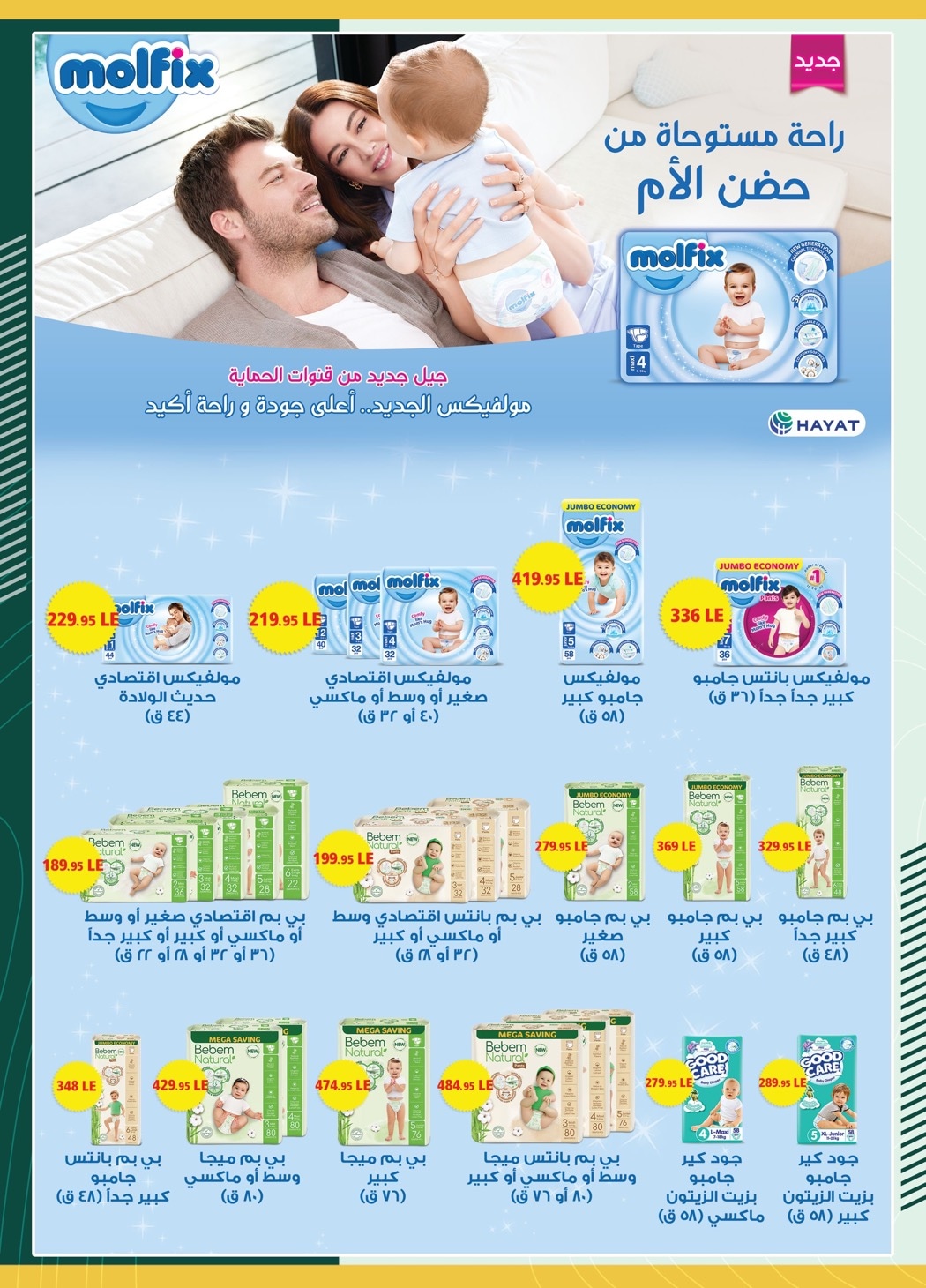 spinneys offers from 10jan to 18jan 2025 عروض سبينس من 10 يناير حتى 18 يناير 2025 صفحة رقم 5